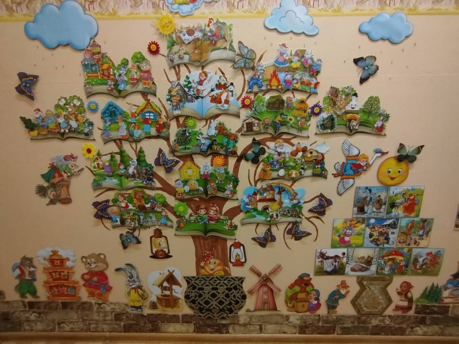 *Как сказки на дереве выросли*