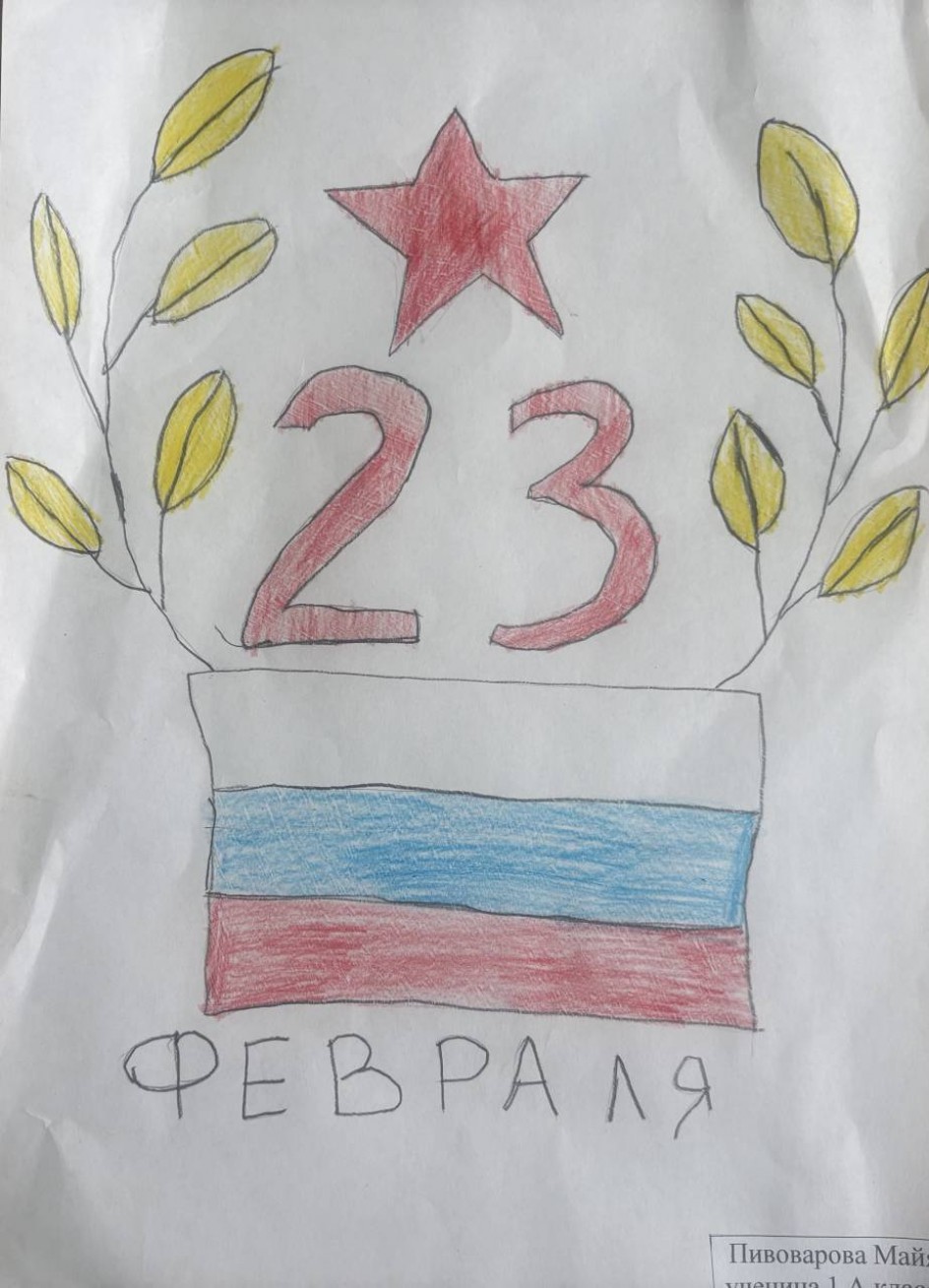 23 февраля!