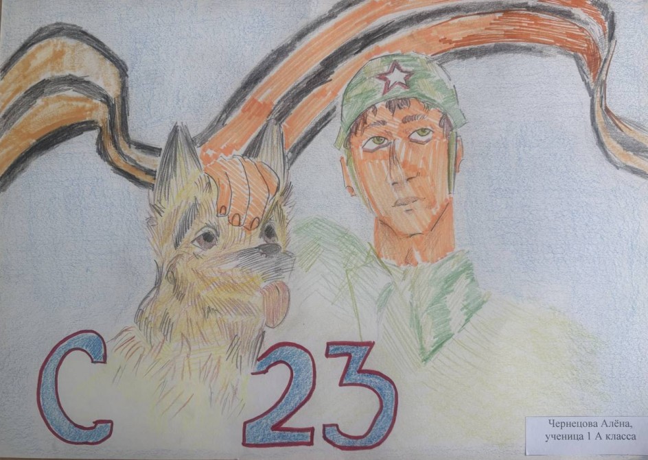 Мы с Мухтаром!