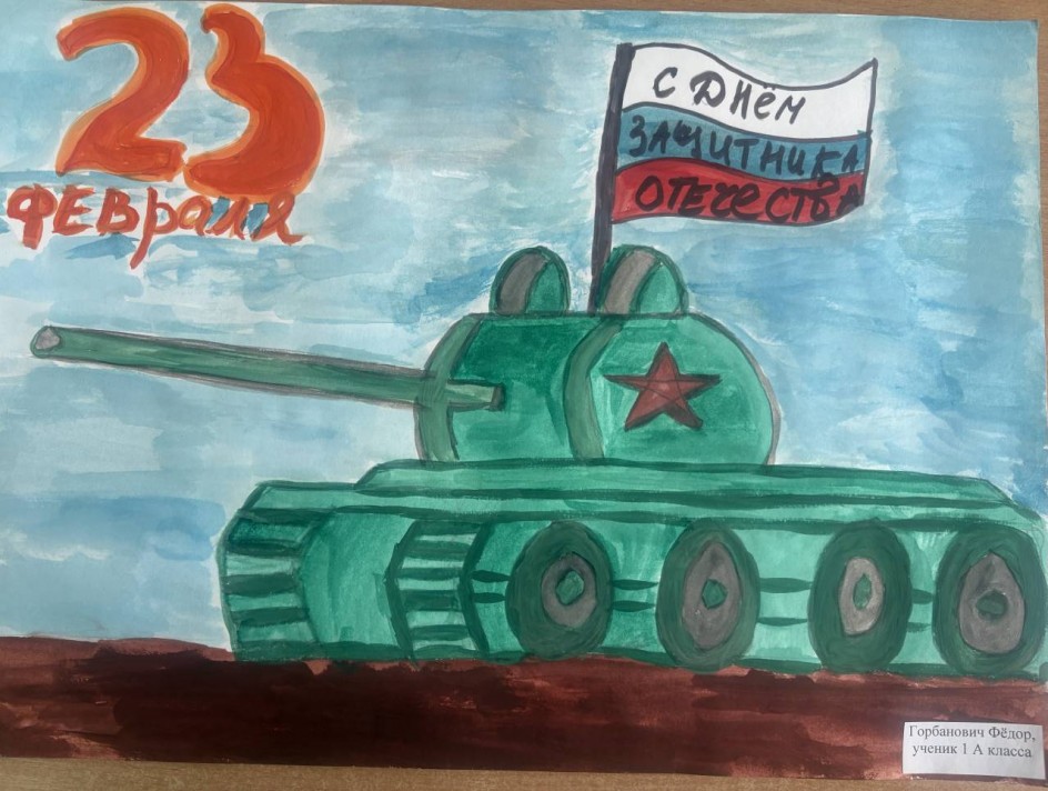 С Днём защитника Отечества!