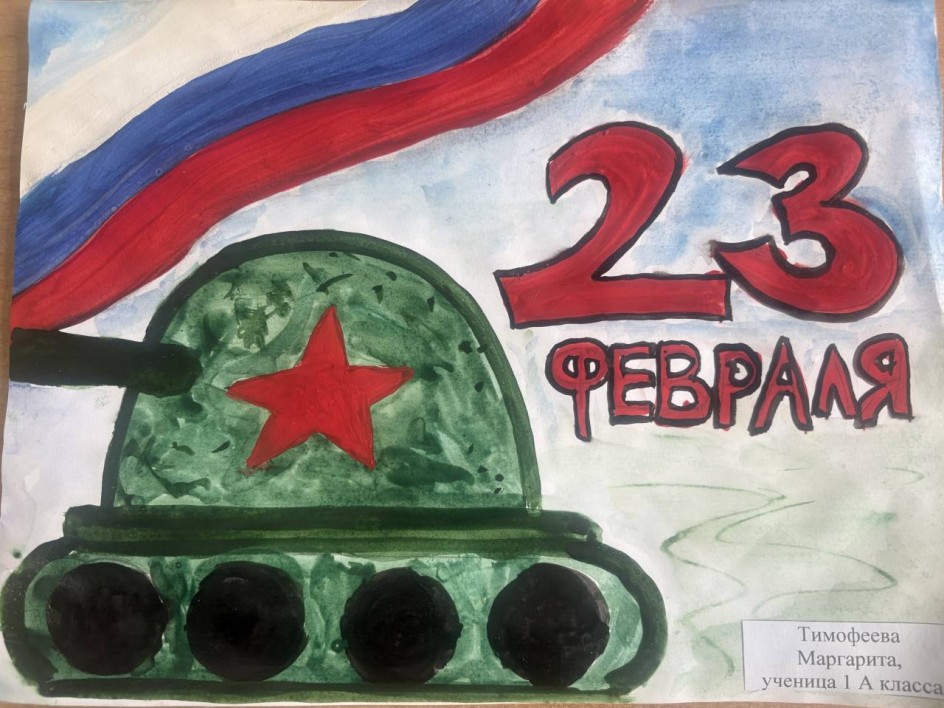 23 февраля!