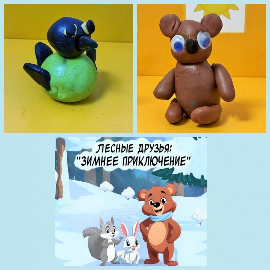 Лесные друзья!