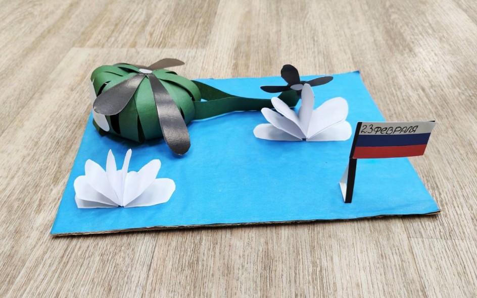 Небо в безопасности!