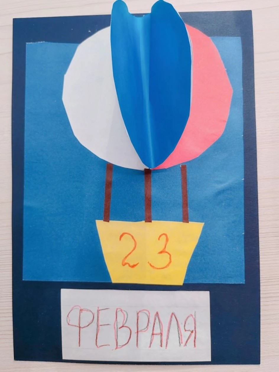 С праздником!