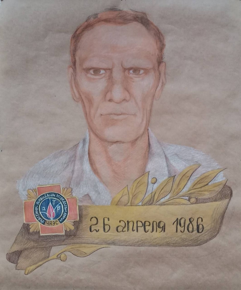 Портрет Безрука А.Г. - ликвидатора аварии ЧАЭС