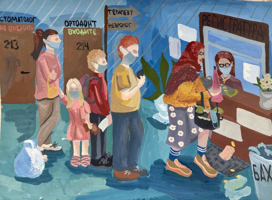 Будь здоров