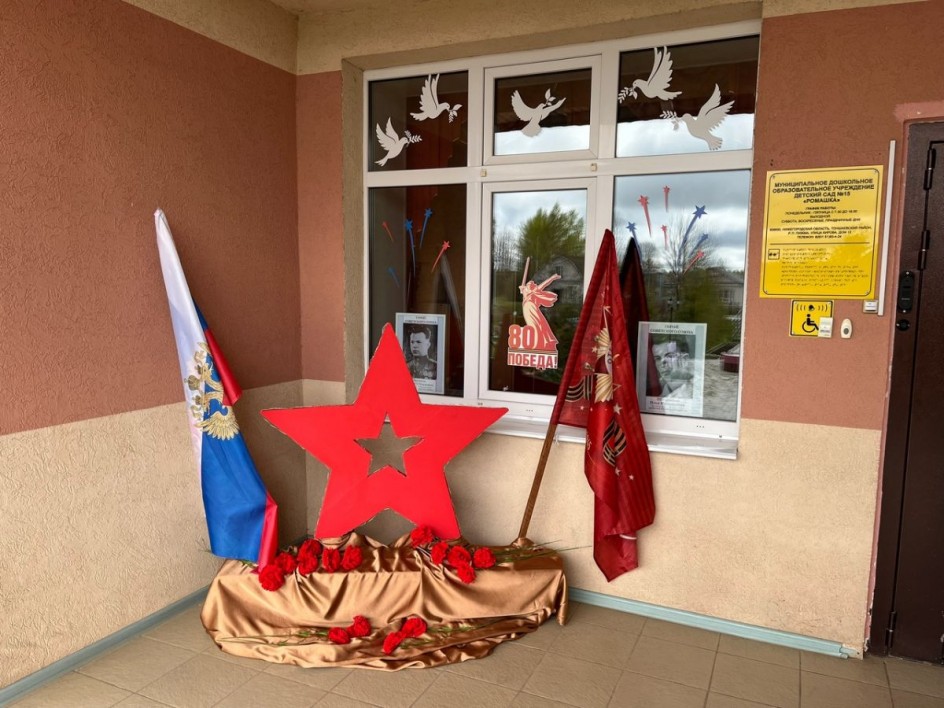 Всероссийская акция "Окна Победы"