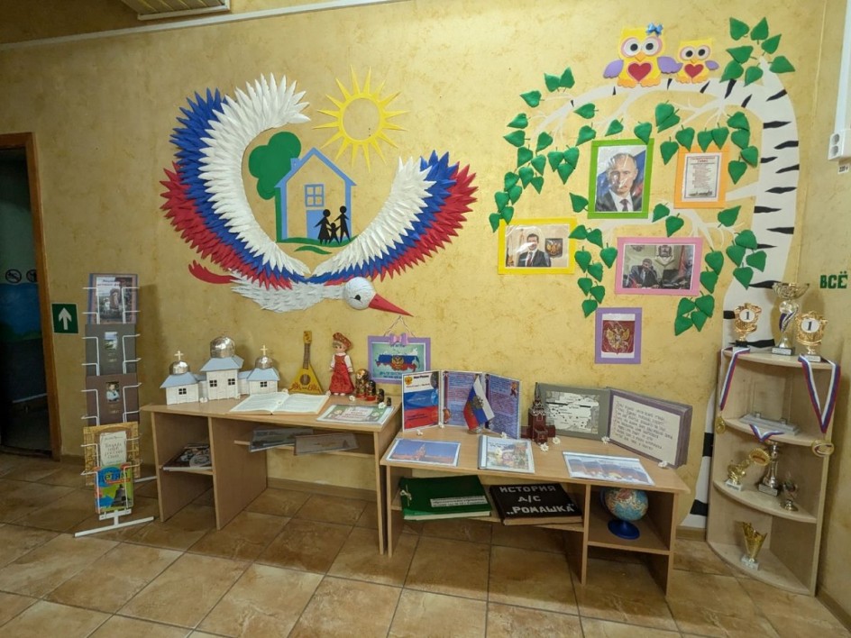 День Российского Флага