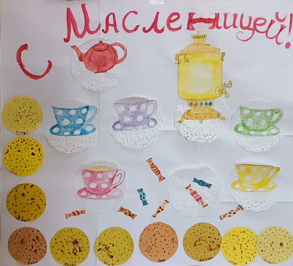 "С МАСЛЕНИЦЕЙ!"