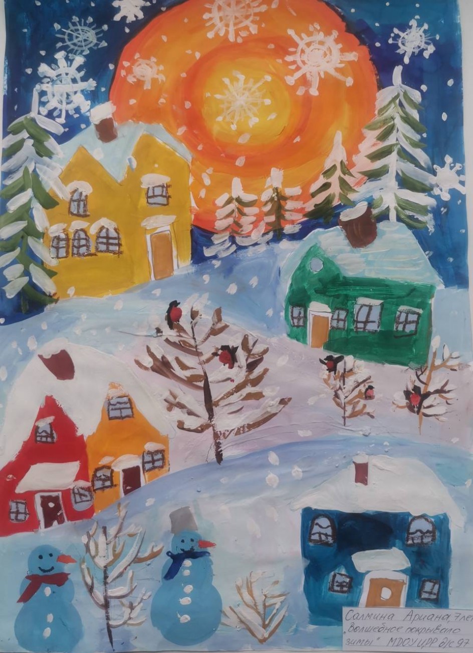 Волшебное покрывало зимы