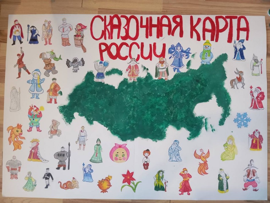 "Сказки России"