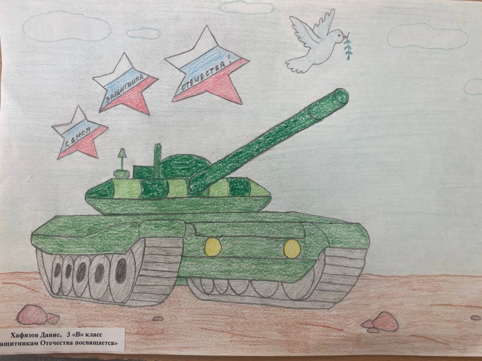Защитникам Отечества посвящается