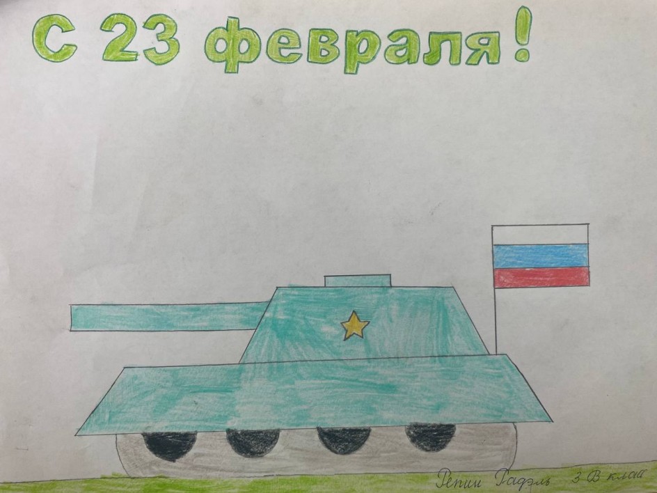 С Днем защитника Отечества!