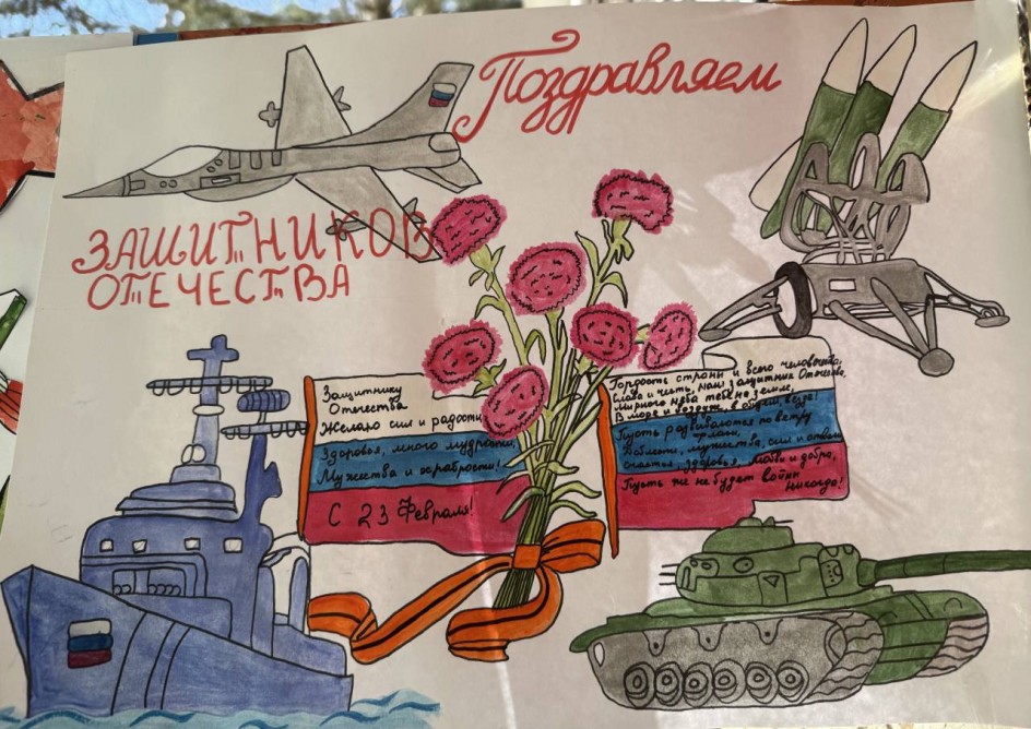 «Защитникам Отечества!»