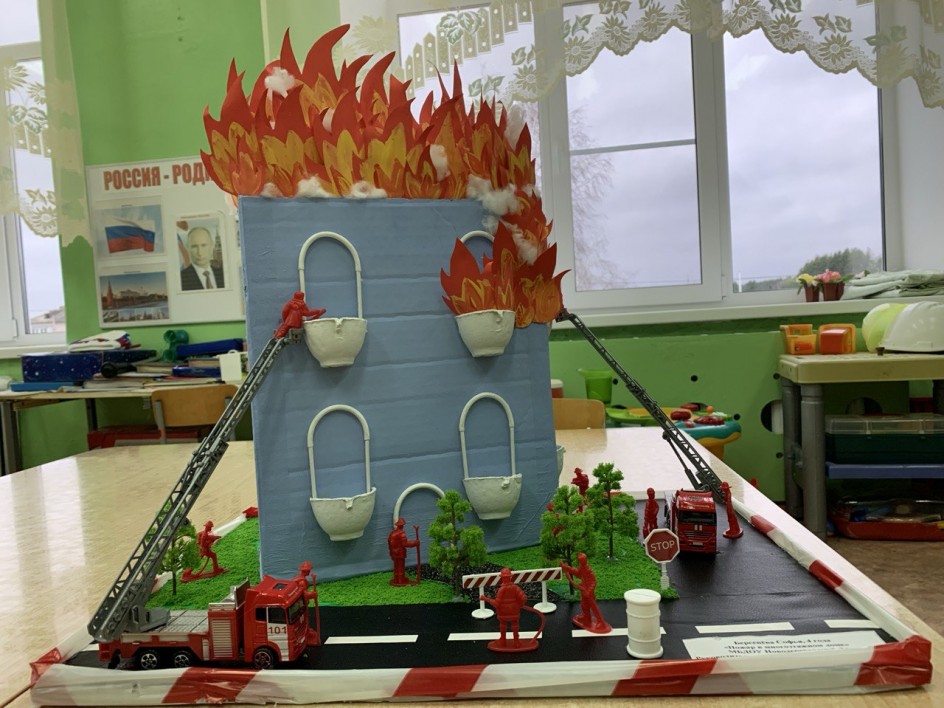 Осторожно пожар