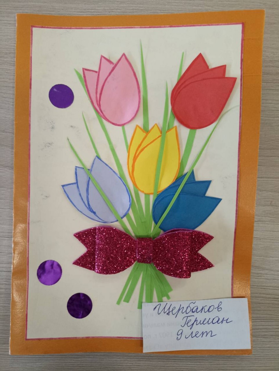 Открытка для мамы