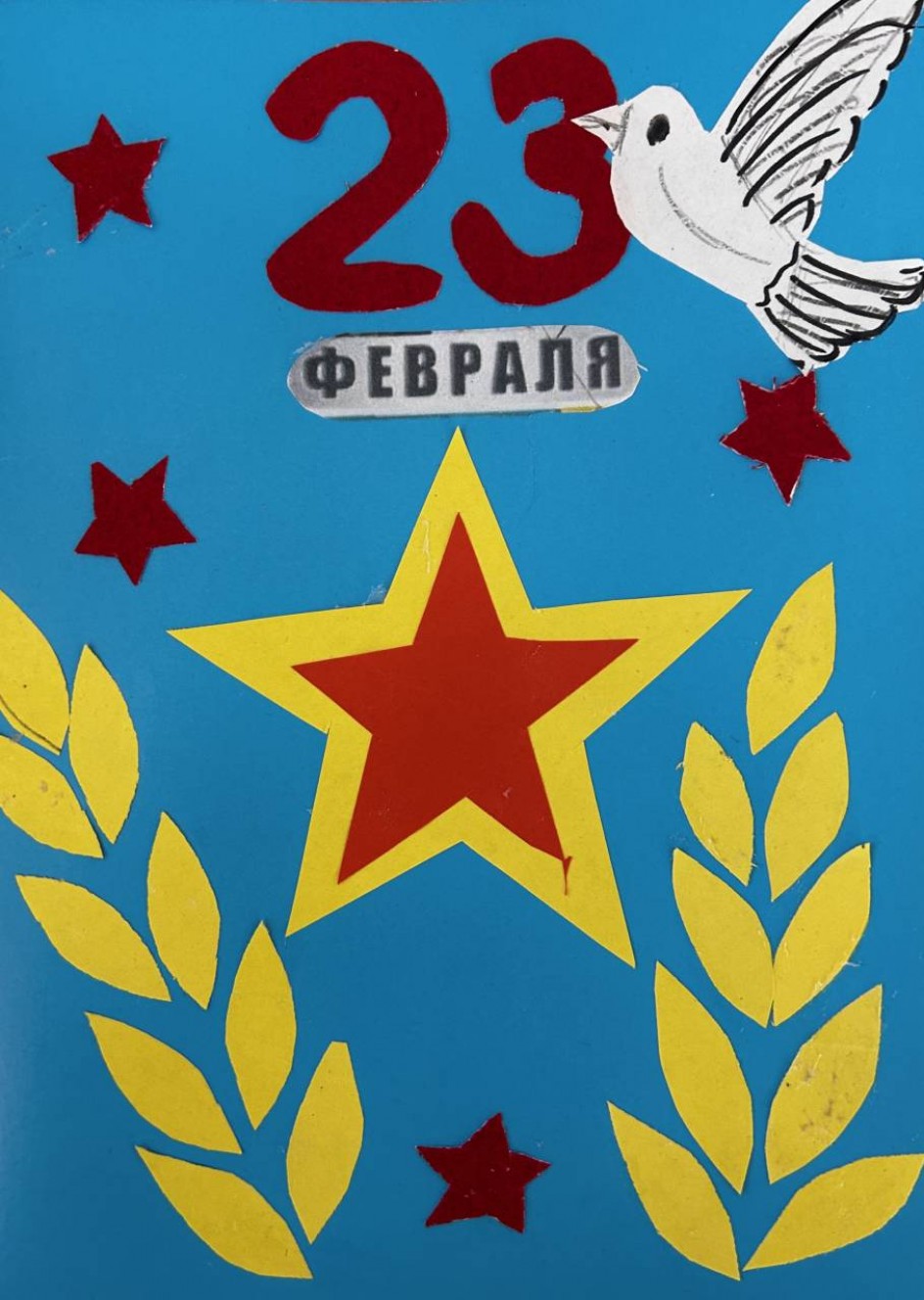 Поздравительная открытка