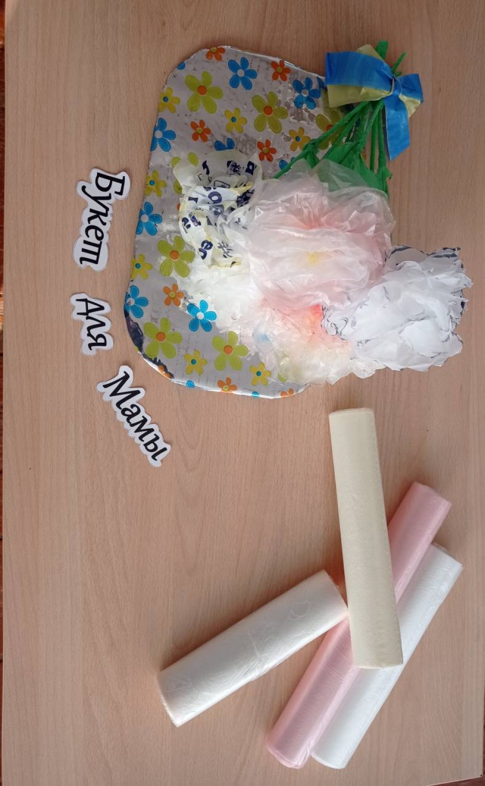 "Букет для мамы"