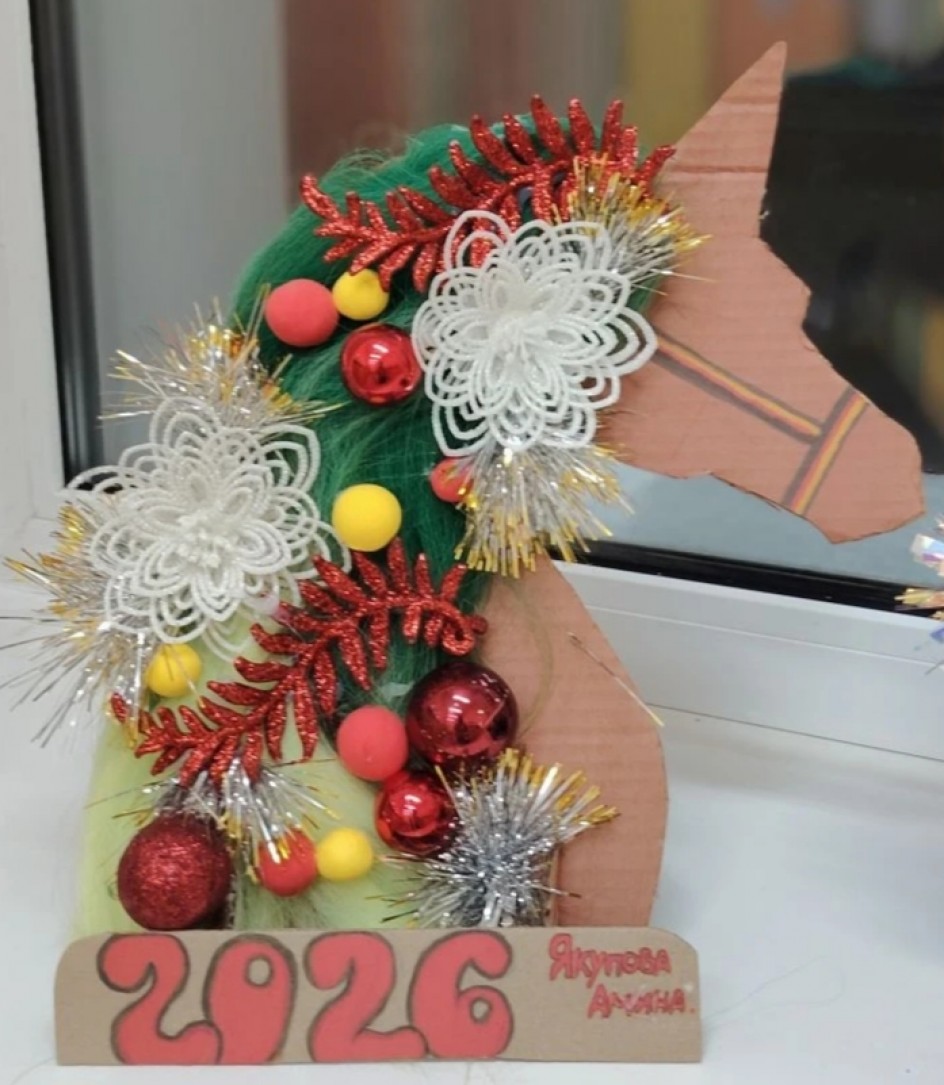 "Нарядная грива"