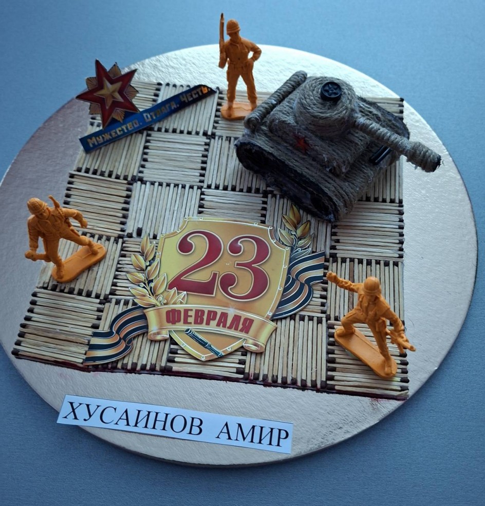 "Мужество, Доблесть и Слава!"