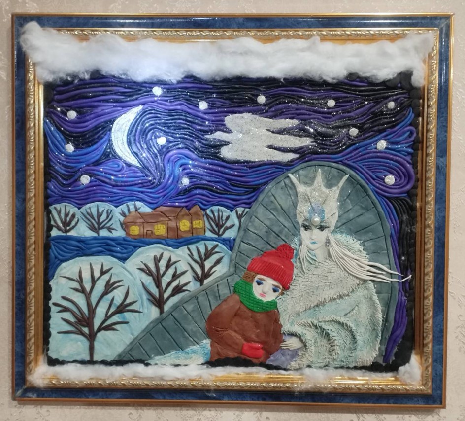 "Снежная королева и Кай"