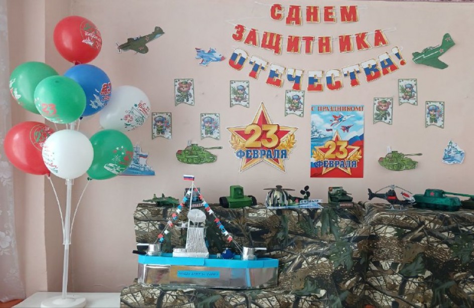 Фотозона "С Днем защитника Отечества"