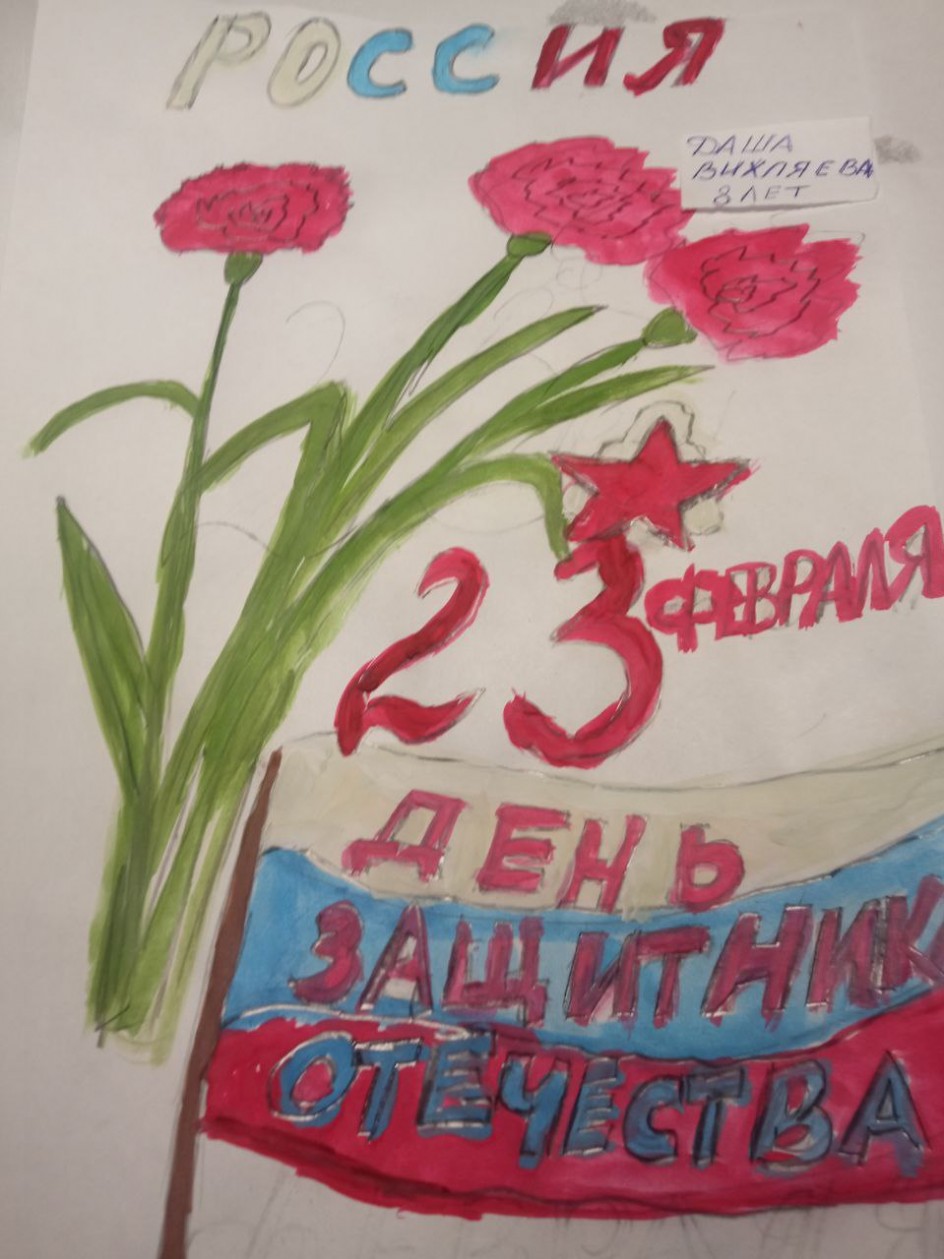 Поздравление Защитникам!