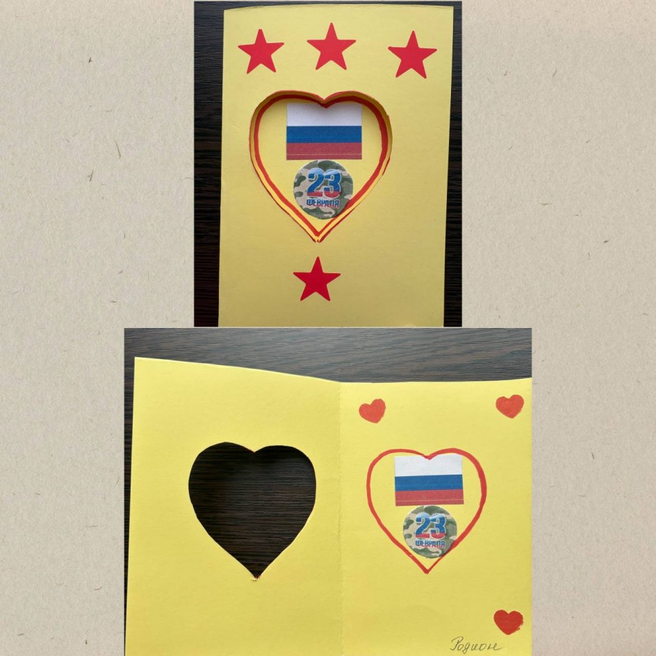 «Моё сердечко для папы»