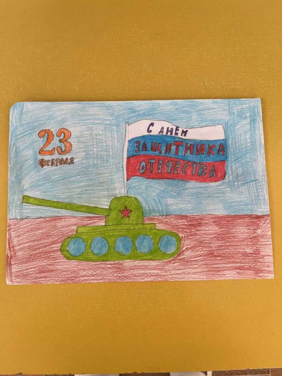 «С Днём защитника Отечества»