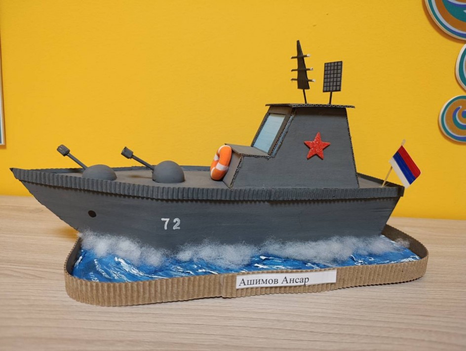 Военный корабль