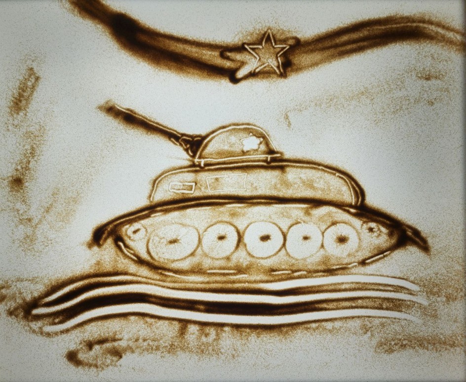 "На страже Мира"