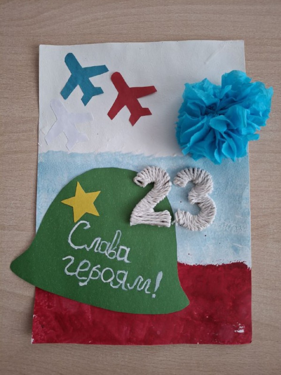 Слава героям