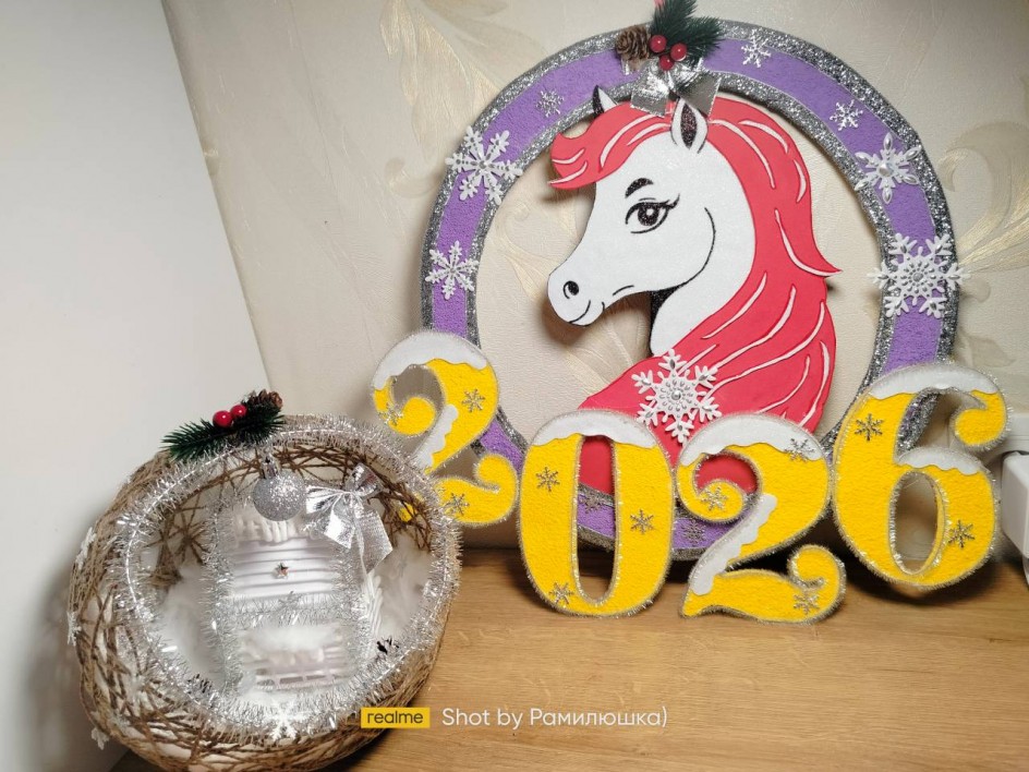 Символ 2026 года