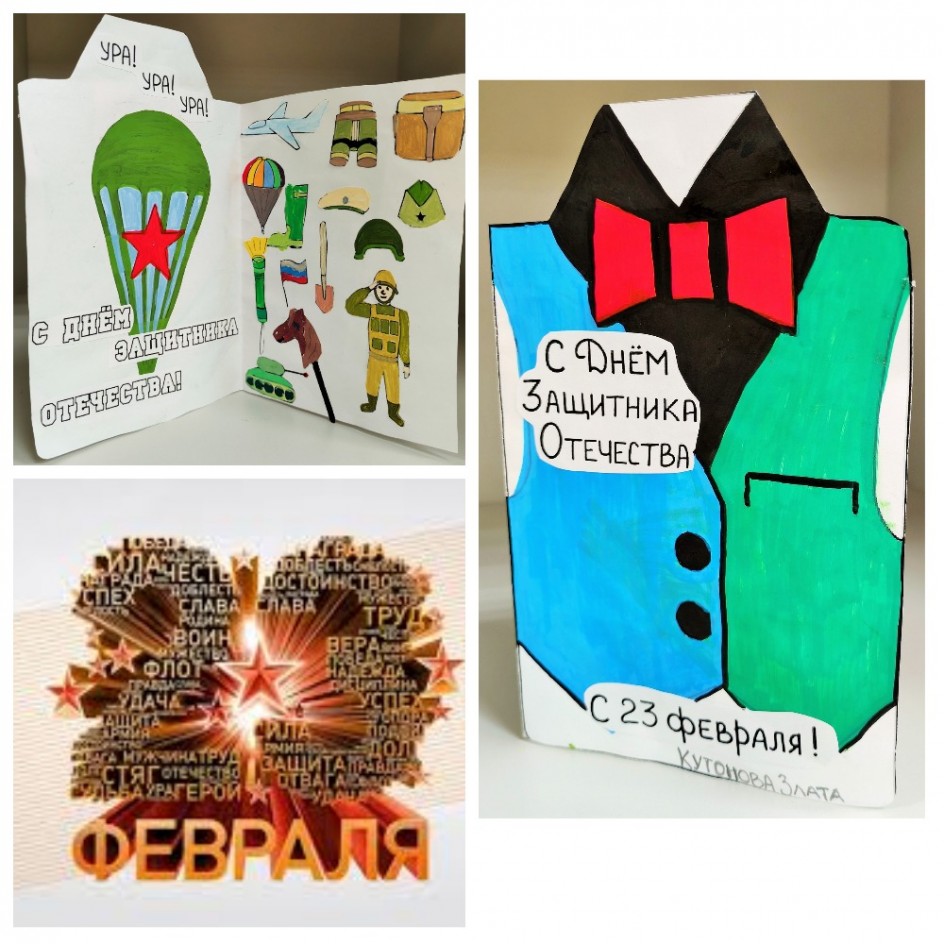 Открытка "День настоящих мужчин!"