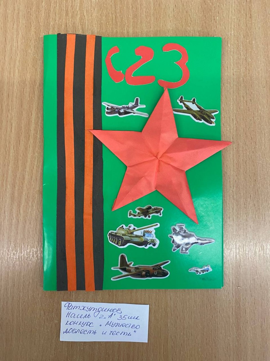 Подарок герою!