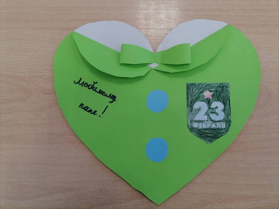 Подарок папе.