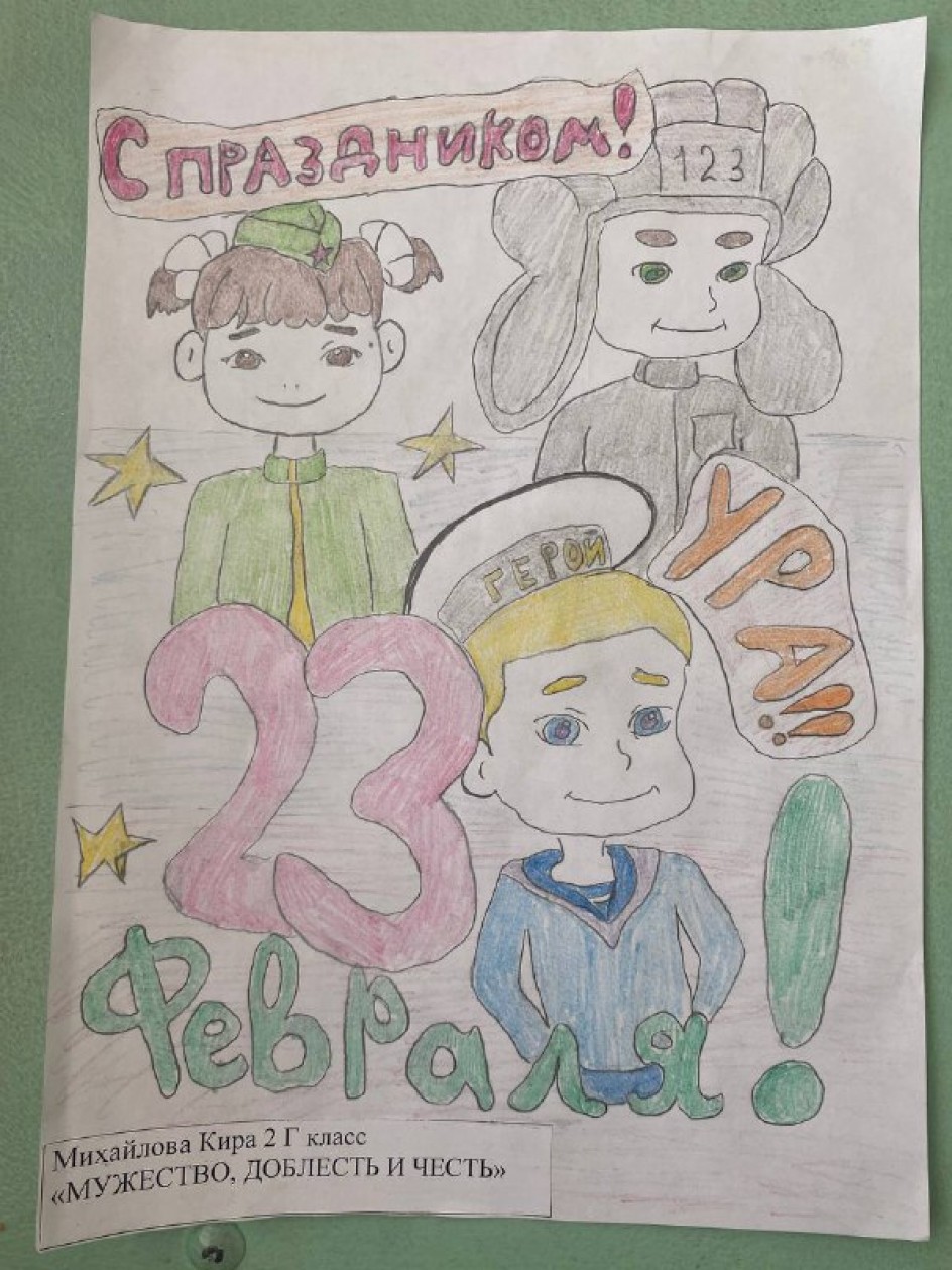 С праздником, защитники!