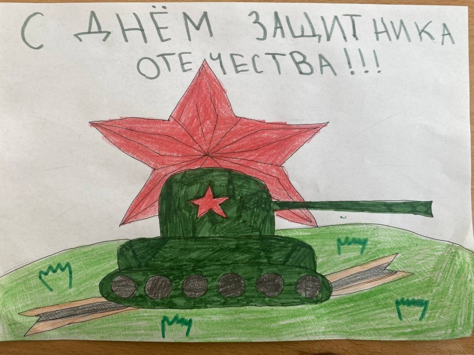 С днем защитника Отечества!