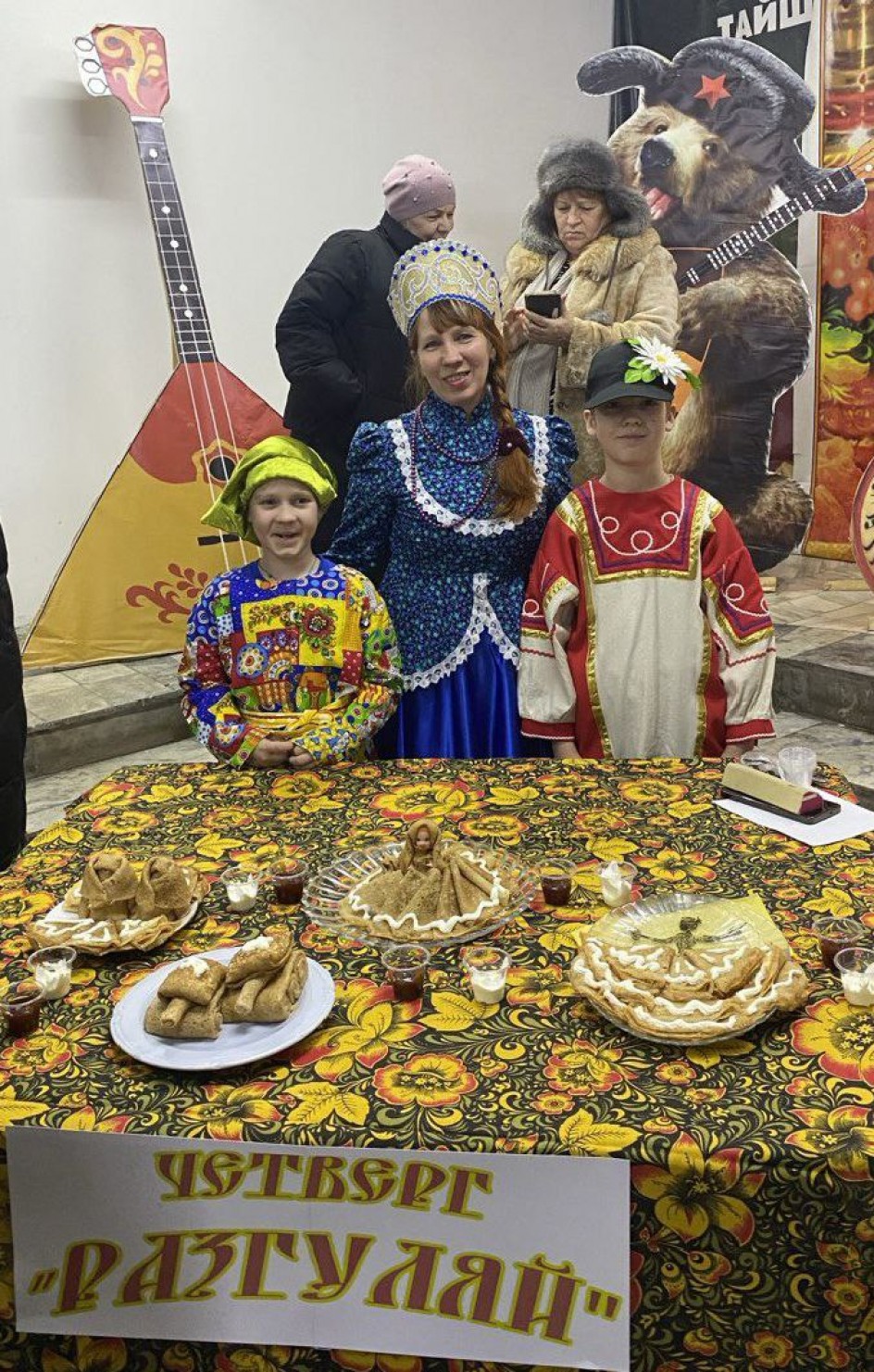 Ай-да, Масленица!