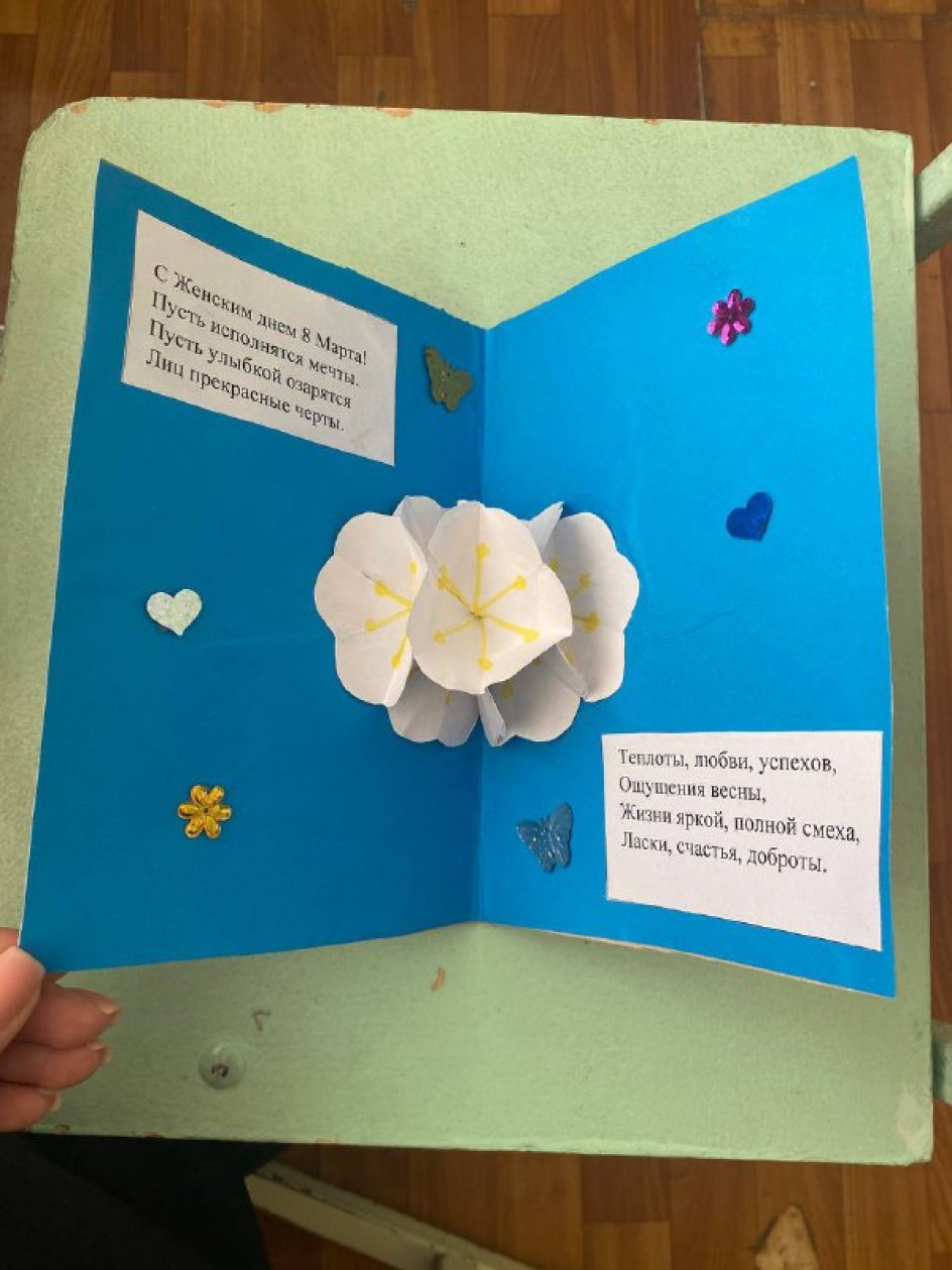 С 8 Марта!