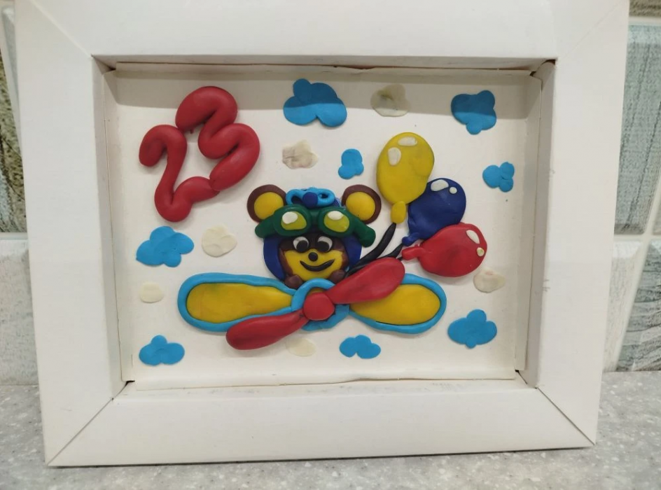 "С Днем Защитника Отечества!"