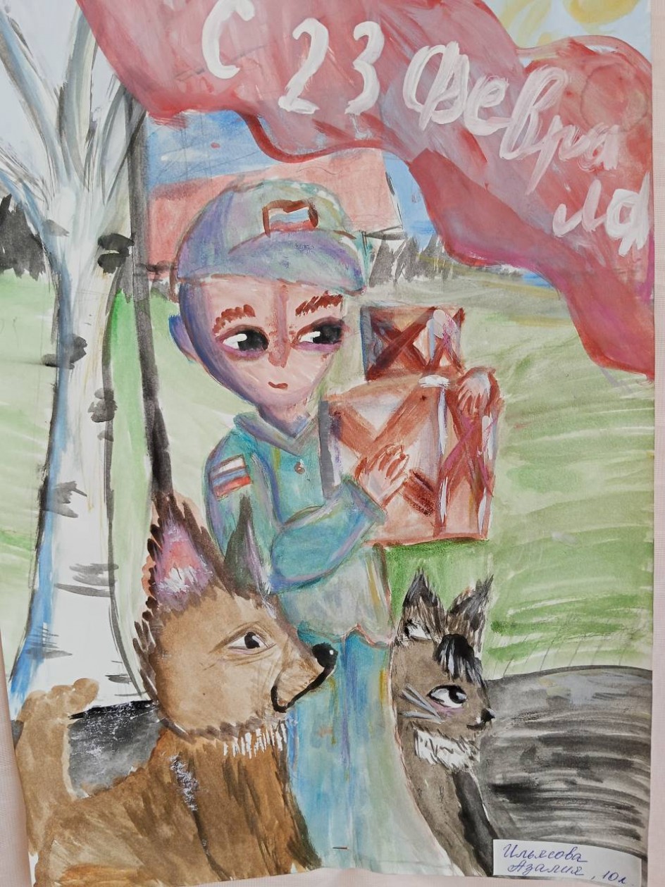 "Подарки защитникам Отечества"