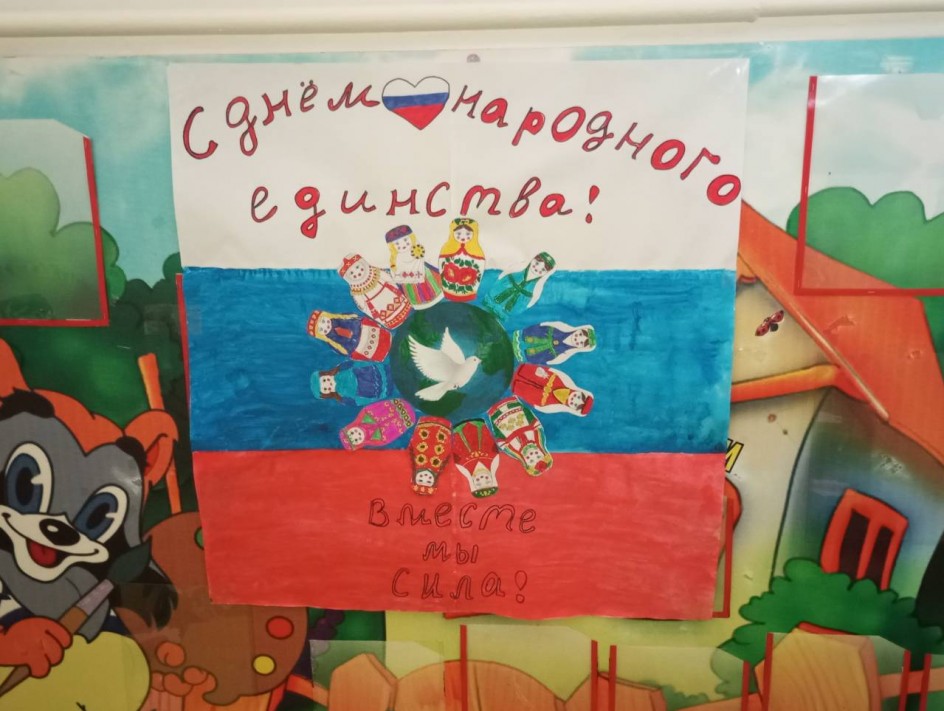 Открытое занятие "Вместе мы сила"