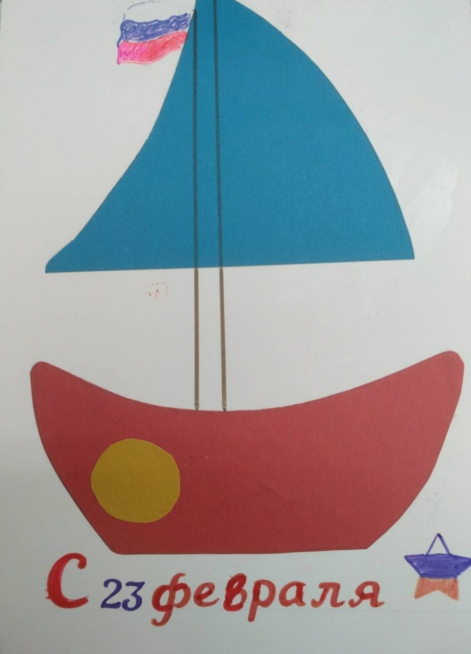 "С Днем Защитника Отечества"