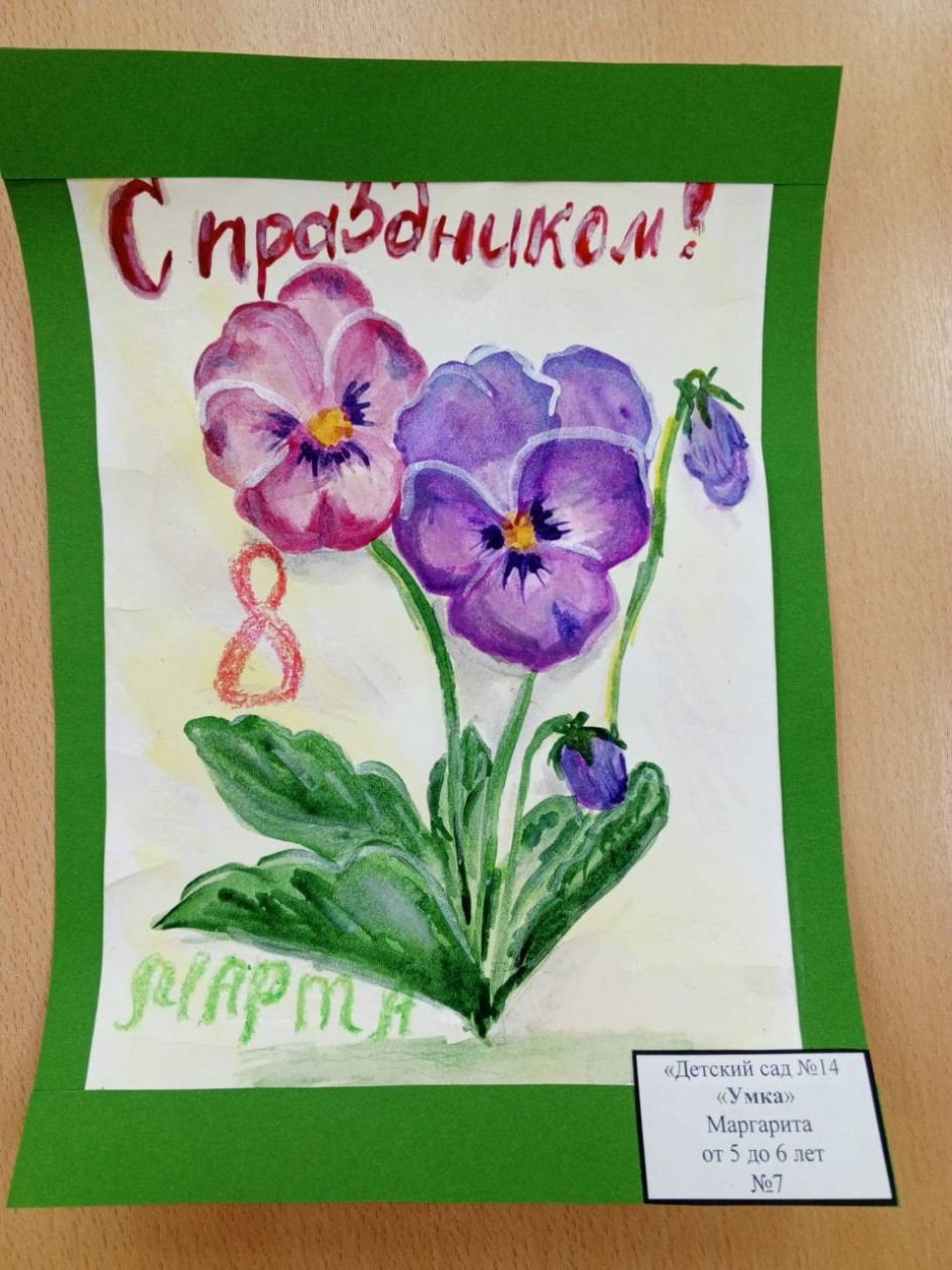 Анютины глазки для мамочки