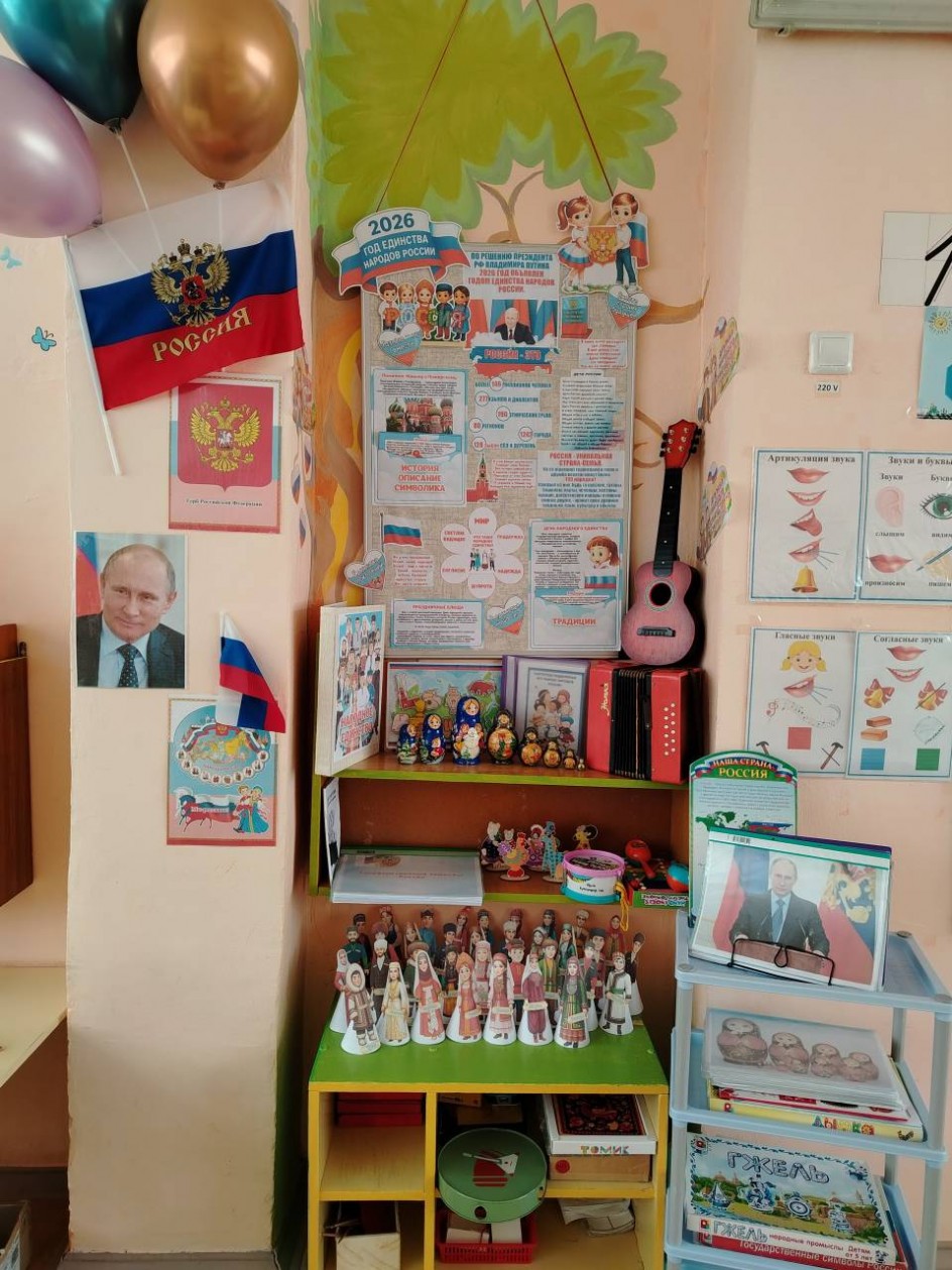 Народное единство