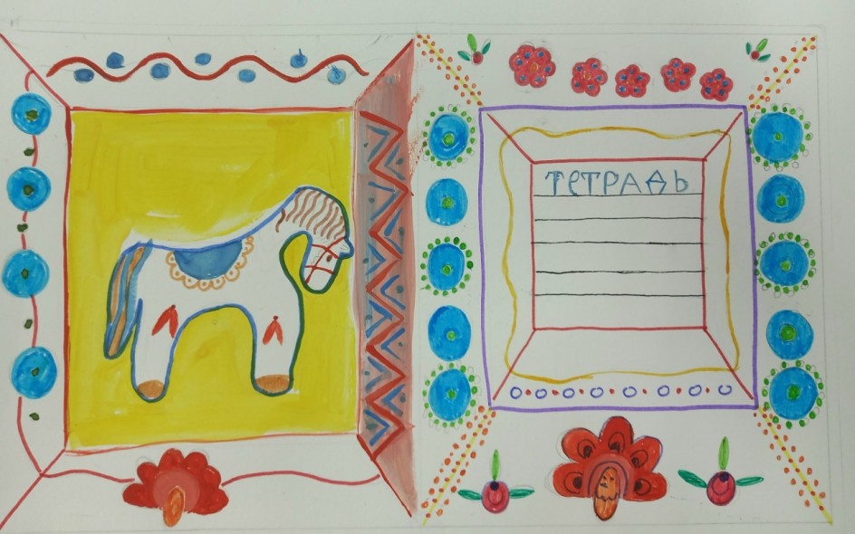 Дизайн обложки для тетради."Дымковская лошадка"