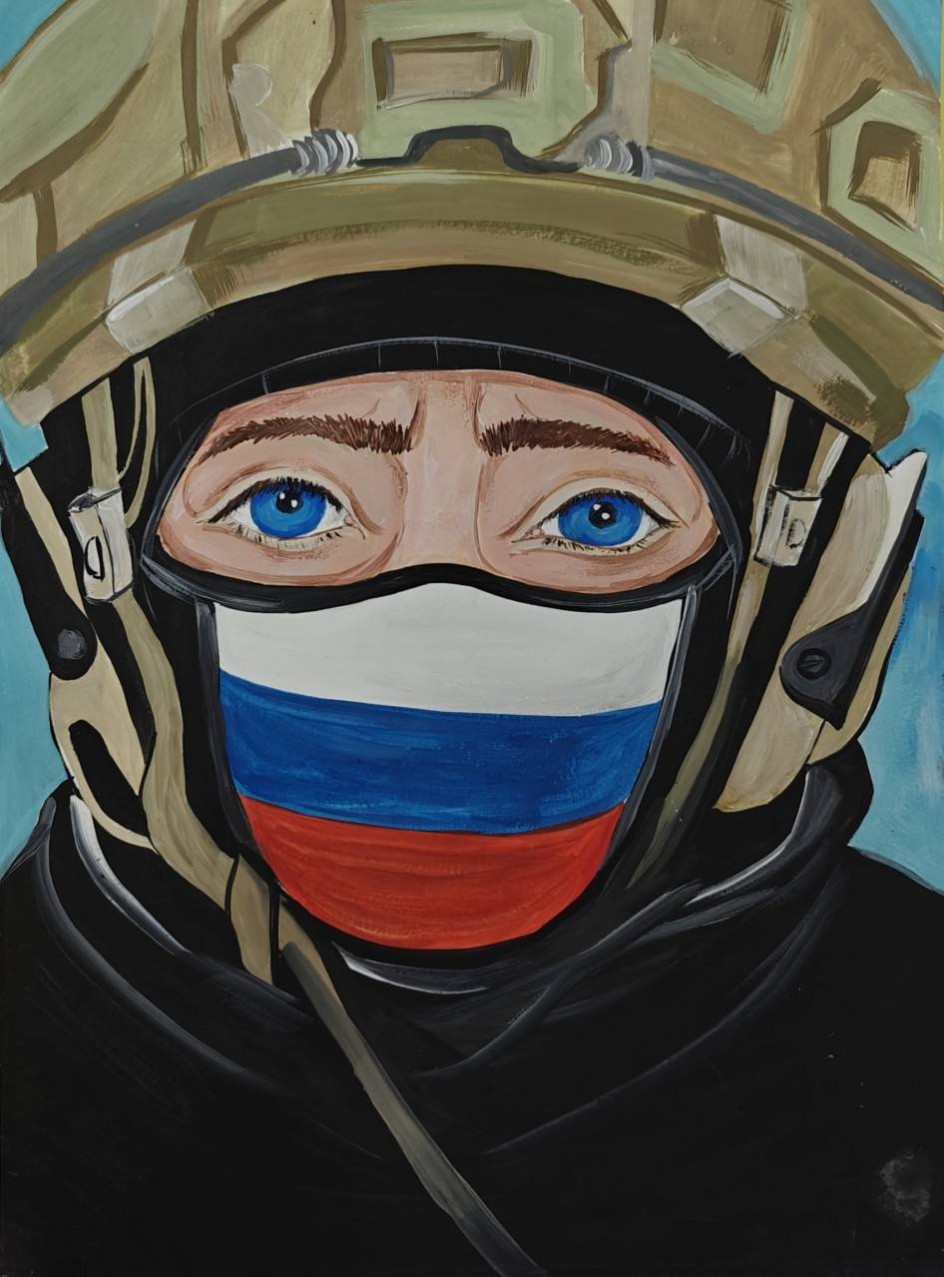 "Доблесть, мужество и честь "