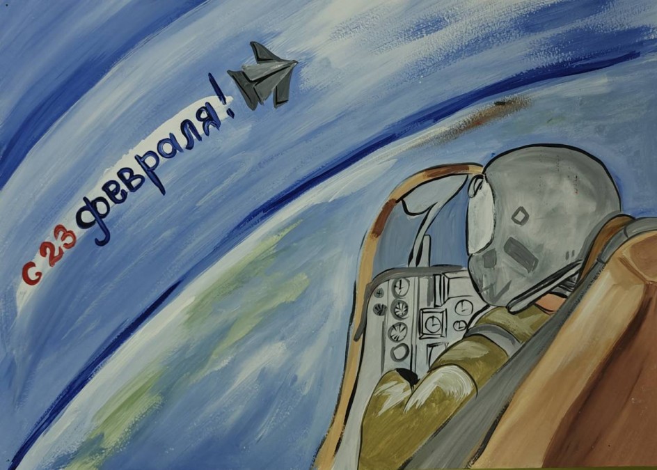 "с 23 февраля"