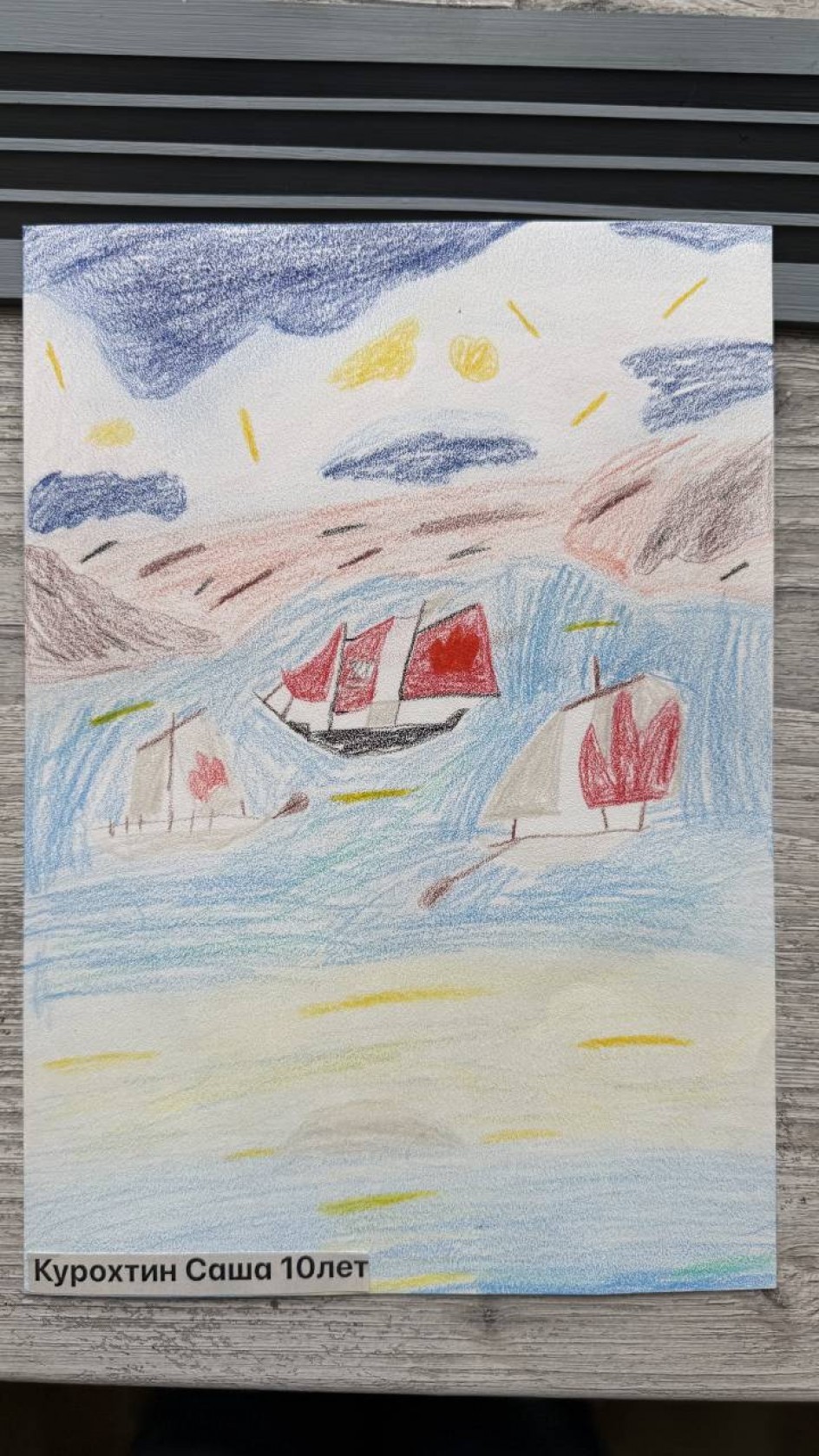 Парусники в море